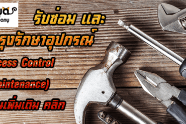 HR811 – EAS AM ระบบเสากันขโมย