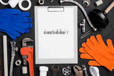 SpeedGym เชียงใหม่