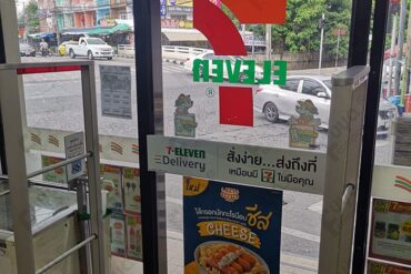 สยาม อโลเวล่า (2005) [ประตู High speed]