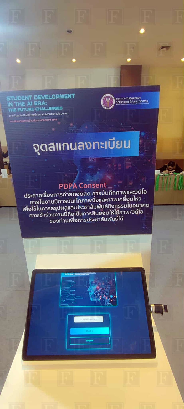 ระบบเช็คอินและลงทะเบียนงานด้วย QR Code